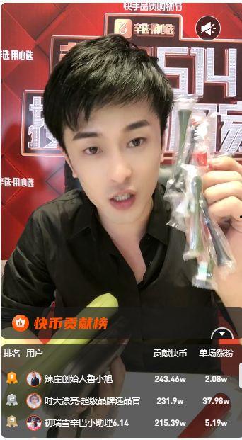 娱乐吃瓜直播卖货直播间